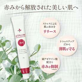 アトピロン オールインワンレッド アトピロンレッド ATPLON All-in-One RED 赤み 酒さ 赤ら顔 純アゼライン酸 へマチン ブースター 化粧水 乳液 クリーム パック これ一本に集約 改善 GMP認定工場