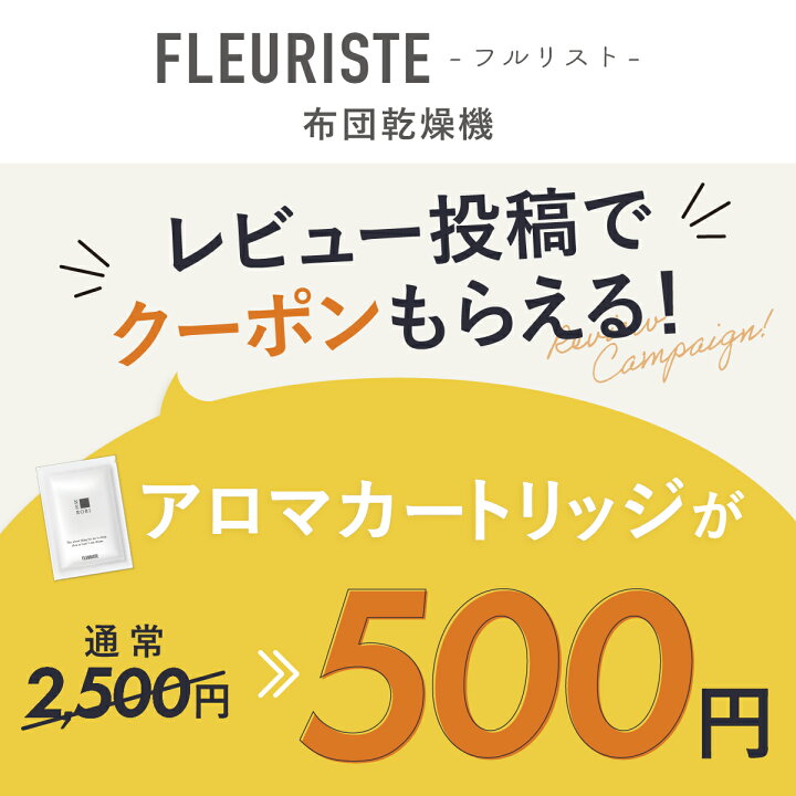 楽天市場】FLEURISTE フルリスト アロマ送風式布団乾燥機 ふとん 