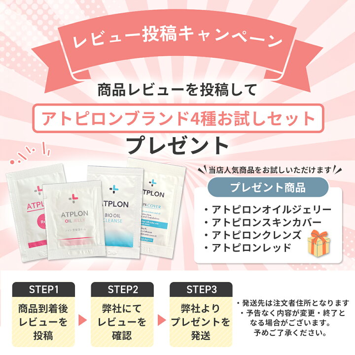 楽天市場】アトピロン オールインワンレッド アトピロンレッド ATPLON 