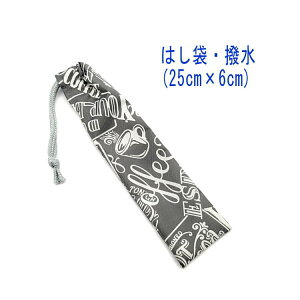 ͂܁E(25cm×6cm)yH R[q[JtF O[z ͂  nuV גВ `Zbg { iCIbNXf  􂦂 h  ObY