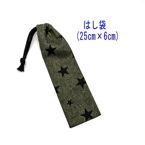 ͂܁E(25cm×6cm)yfj X^[ fjO[z ͂  nuV גВ `Zbg { vg Rbgn  z  􂦂  w ct 