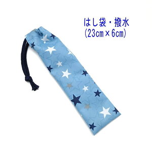 ͂܁E(23cm×6cm)yH X^[  u[z ͂  nuV גВ `Zbg { iCIbNXf nhCh  􂦂 h  
