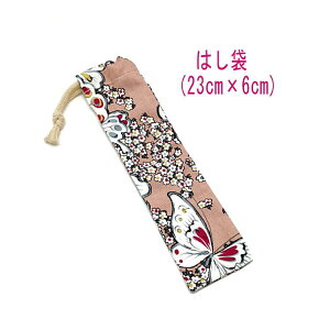 yVX[p[SALE 50OFF͂܁E(23cm×6cm)yX T[sNz ͂  nuV גВ `Zbg { vg Rbgn  z  􂦂  