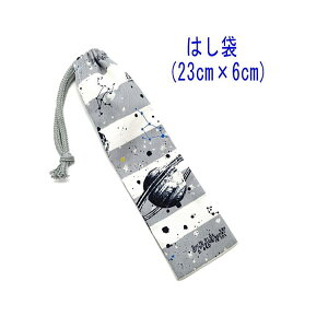 ͂܁E(23cm×6cm)yF{[_[ O[z ͂  nuV גВ `Zbg { vg Rbgn  z 􂦂  ObY w ct ۈ
