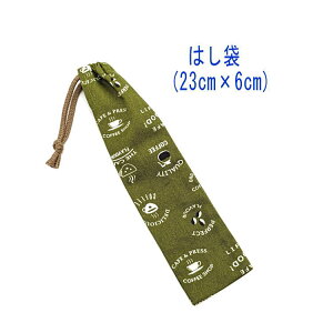 ͂܁E(23cm×6cm)yR[q[JtF O[z ͂  nuV גВ `Zbg { vg nhCh Rbgn  z  􂦂  w c