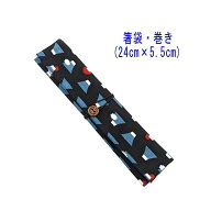 箸袋・巻き(24cm×5.5cm)【和柄 富士山柄 ブラック】ドビー織り はし袋 はし入れ 箸入れ マイ箸 箸ケース…