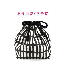 お弁当袋・マチ有【北欧風 レクタングル柄 くすみブラック】ランチバッグ ランチ巾着 ランチ袋 弁当箱袋 お弁当入れ 巾着袋 大きめ プリント マチあり 日本製 可愛い 洗える 入園準備 入園 入学 幼稚園 保育園 小学校 中学校 格子 ブロック 四角 モダン タイル チェック