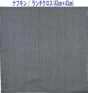 �i�t�L���E�����`�N���X(43cm×43cm)�����`�y�f�j���� �X�g���C�v�� �l�C�r�[�z�����`�����}�b�g �����`�}�b�g ���H�i�t�L�� ���{�� �v�����g �R�b�g�����n �� �z ���� �􂦂� �������� ����