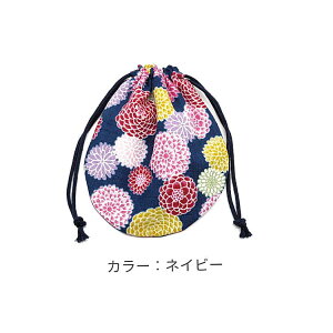 丸型巾着袋・SS袋(15cm×14cm)【和柄 モダン菊柄】裏地つき 3カラー 巾着 ポーチ 円形袋 小物袋 菓子袋 飴袋 小さい袋 お守り入れ プリント マチ無し 両絞り 日本製 和雑貨 和小物 和風 海外土産