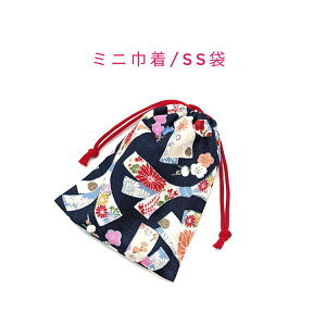 ミニ巾着袋・SS袋(15cm×12cm)【和柄 花結び柄 ネイビー】巾着 ポーチ お守り入れ 小物袋 菓子袋 小さい袋 プリント マチ無し 両絞り 日本製 和雑貨 和小物 海外土産 プレゼント ハンドメイド 可