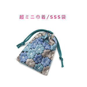 超ミニ巾着袋・SSS袋(11cm×8cm)【かぎ針編み風 フラワーモチーフ柄 ブルー】巾着 ポーチ お守り入れ 小物袋 小物入れ お菓子袋 小さい袋 プリント マチ無し 両絞り 日本製 海外土産 プレゼント