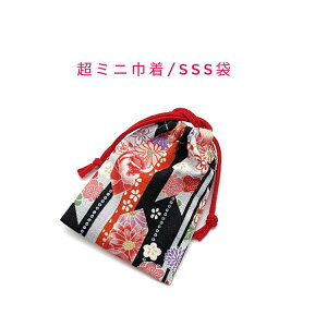 超ミニ巾着袋・SSS袋(11cm×8cm)【和柄 矢羽根花柄 ブラック】巾着 ポーチ お守り袋 小物袋 菓子袋 小さい袋 プリント マチ無し 両絞り 日本製 和雑貨 和小物 海外土産 プレゼント ハンドメイド