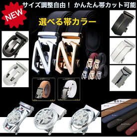 穴なし ラチェット式 ベルト メンズ 本革 穴なし ラチェット式ベルト 無断階調整 紳士 ビジネス ゴルフ ゴルフベルト カジュアル 黒 赤 茶 紺 白 秋 冬 Z