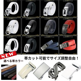 穴なし ラチェット式 ベルト メンズ 本革 穴なし ラチェット式ベルト 無断階調整 紳士 ビジネス ゴルフ ゴルフベルト カジュアル 黒 赤 茶 紺 白 秋 冬 1