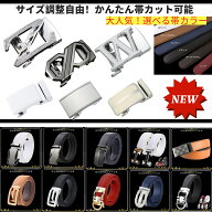 穴なし ラチェット式 ベルト メンズ 本革 穴なし ラチェット式ベルト 無断階調整 紳士 ビジネス ゴルフ …