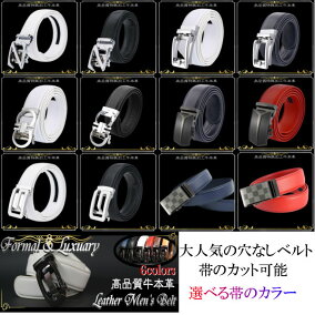 楽天市場 ベルト 人気ランキング1位 売れ筋商品