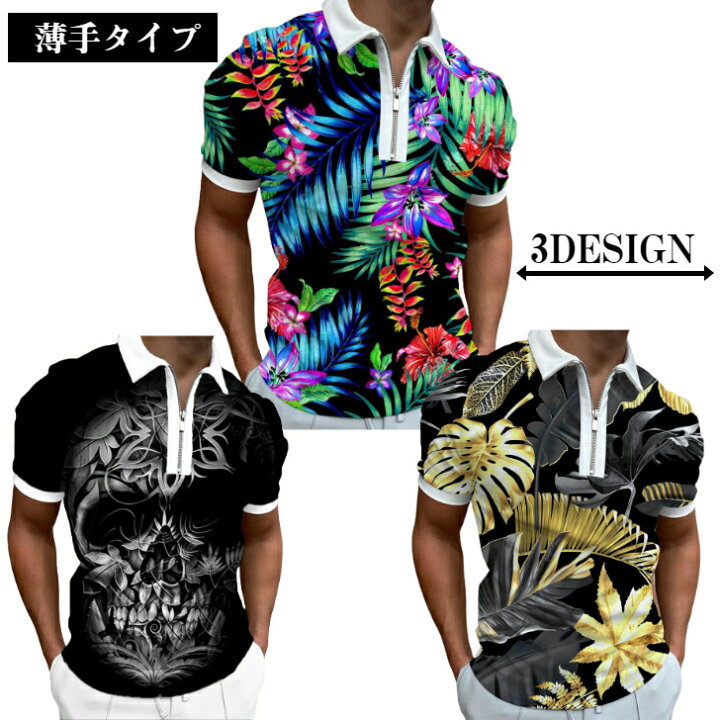楽天市場 薄手タイプ メンズ ポロシャツ 半袖 スカル アロハ 花柄 トップス カットソー おしゃれ ポリエステル 速乾性 ゴルフウェア ハイビスカス スカル ボタニカル Fleuruneffe