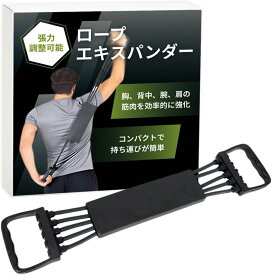 エキスパンダー レジスタンスバンド 筋トレ トレーニング チューブ ゴムバンド 懸垂 補助 背筋 胸筋 フィットネス 体幹トレーニング