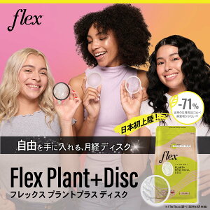 yb̌ofBXN{㗤zĝČofBXN Flex Menstrual Disc 12 12ԑ\ 60ml oJbv tFPA tFebN Tj^[  o K gp a  