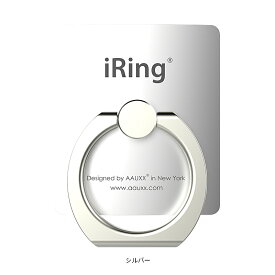 AAUXX iRing Hook / Limited Edition（オークス アイリング フック）スマホリング【国内正規代理店品】