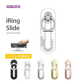 AAUXX iRing Slide Single（オークス アイリング スライド シングル）ワイヤレス充電対応スマホリング【国内正規代理店品】