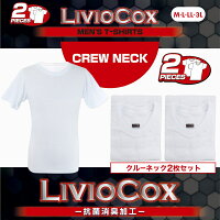 【メール便送料無料】インナーシャツ2枚セット綿100%アンダーシャツクルーネックVネック肌着メンズ男性用下着インナーアンダーウェアTシャツ半袖丸首コットンit-51