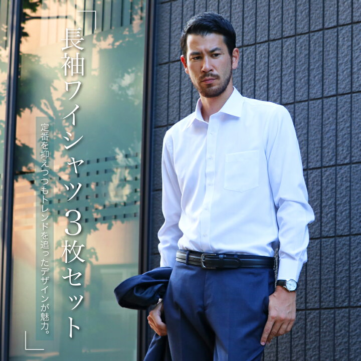 楽天市場 ワイシャツ 長袖 3枚セット 形態安定 メンズ Yシャツ ドレスシャツ セット シャツ ビジネス ゆったり スリム おしゃれ カッターシャツ 織柄 ドビー ホリゾンタル レギュラーカラー ボタンダウン ショートワイド Flm L07 Flic フリック ワイシャツ専門店