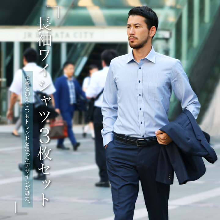 楽天市場 ワイシャツ 長袖 3枚セット 形態安定 メンズ Yシャツ ドレスシャツ セット シャツ ビジネス ゆったり スリム おしゃれ カッターシャツ ホリゾンタル レギュラーカラー ボタンダウン ショートワイド Flm L08 Flic フリック ワイシャツ専門店