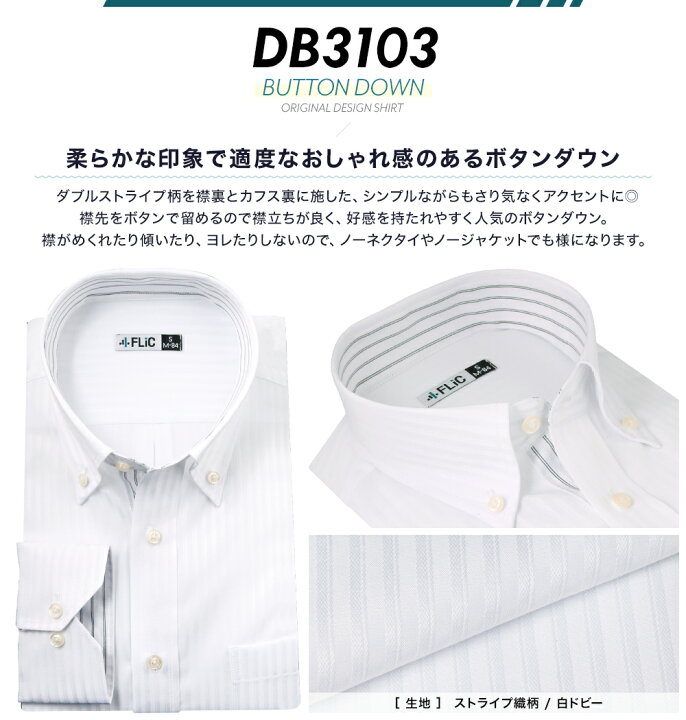 楽天市場 ワイシャツ 長袖 3枚セット 形態安定 メンズ Yシャツ ドレスシャツ セット シャツ ビジネス ゆったり スリム おしゃれ カッターシャツ 織柄 ドビー ホリゾンタル レギュラーカラー ボタンダウン ショートワイド Flm L07 Flic フリック ワイシャツ専門店