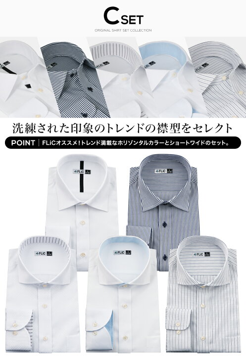 楽天市場 限定sale 2 28 日 23 59迄 ワイシャツ 5枚セット 長袖 18サイズ 送料無料 形態安定 メンズ Yシャツ ドレスシャツ セット シャツ ビジネス ゆったり スリム おしゃれ カッターシャツ ボタンダウン ホリゾンタル Flm L01 洗えるマスクをプレゼント