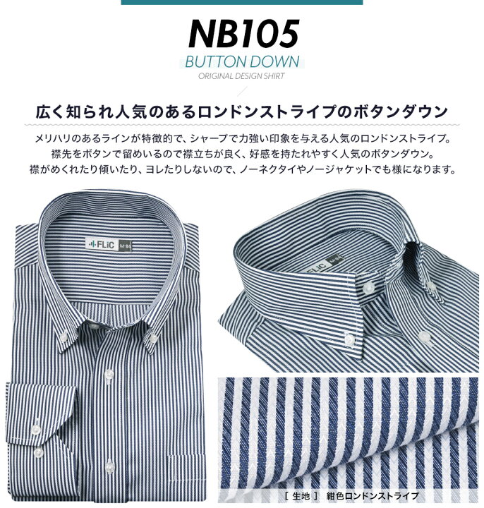 楽天市場 自由に選べる5枚セット ワイシャツ セット 1枚あたり998円 長袖 形態安定 ビジネス メンズ レギュラーカラー ボタンダウン ホリゾンタルカラー おしゃれ 織柄 白 ストライプ カッターシャツ Yシャツ ビジネスシャツ 父の日 Flm L02 Flic フリック