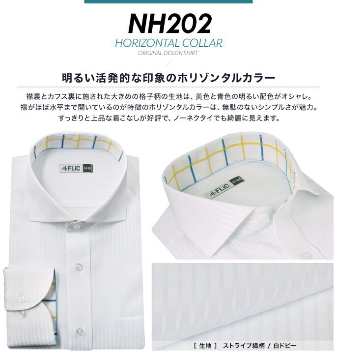 楽天市場 自由に選べる5枚セット ワイシャツ セット 1枚あたり998円 長袖 形態安定 ビジネス メンズ レギュラーカラー ボタンダウン ホリゾンタルカラー おしゃれ 織柄 白 ストライプ カッターシャツ Yシャツ ビジネスシャツ 父の日 Flm L02 Flic フリック 楽天市場 自由に選べる5枚セット ワイシャツ セット 1枚あたり998円 長袖 形態安定 ビジネス メンズ レギュラーカラー ボタンダウン ホリゾンタルカラー おしゃれ 織柄 白 ストライプ カッターシャツ Yシャツ ビジネスシャツ 父の日 Flm L02 Flic フリック