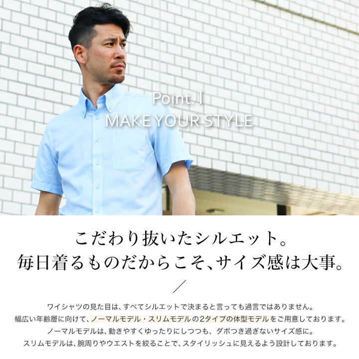 楽天市場 ワイシャツ 半袖 3枚セット 形態安定 おしゃれ メンズ Yシャツ ドレスシャツ セット シャツ ビジネス 涼しい 快適 ゆったり スリム カッターシャツ 半袖シャツ Flm S54 Flic フリック ワイシャツ専門店