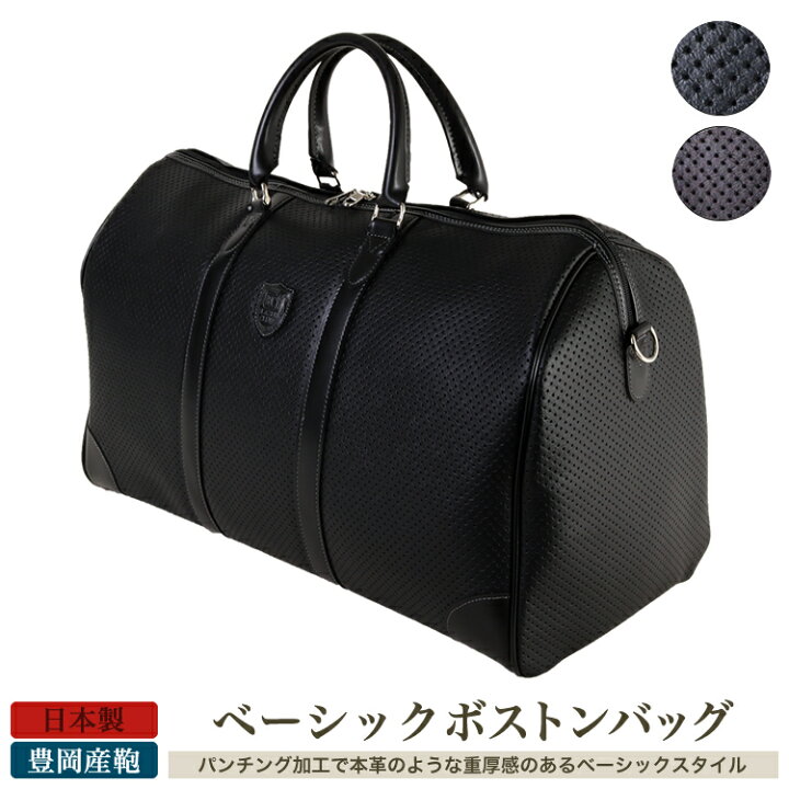 楽天市場】トラベルバッグ メンズ ボストンバッグ 国産 シンプルな 