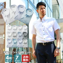 楽天市場】ワイシャツ半袖 形態安定の通販
