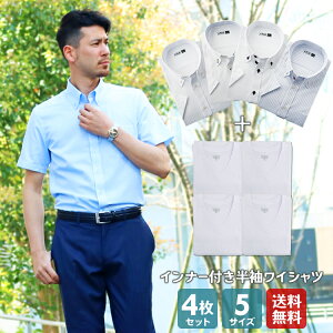 クールビズ ワイシャツ半袖 メンズシャツ ワイシャツ 通販 人気ランキング 価格 Com クールビズ ワイシャツ半袖 メンズシャツ ワイシャツ 通販 人気ランキング 価格 Com