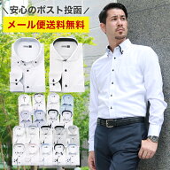 【20%OFF／楽天スーパーSALE】ワイシャツ メンズ 長袖 形態安定 ビジネス yシャツ カッターシャツ ドレス…