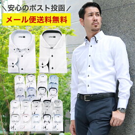 ワイシャツ メンズ 長袖 形態安定 ビジネス yシャツ カッターシャツ ドレスシャツ ビジネスシャツ ホリゾンタル ボタンダウン レギュラー おしゃれ 大きいサイズ スリム イージーケア 標準体 nh【メール便送料無料】