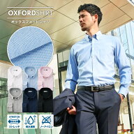 【20%OFF／楽天スーパーSALE】オックスフォードシャツ ワイシャツ ノーアイロン ストレッチ メンズ 長袖 …