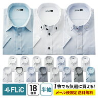ワイシャツ 半袖 形態安定 クールビズ ビジネス yシャツ カッターシャツ ビジネスシャツ メンズ ボタンダ…