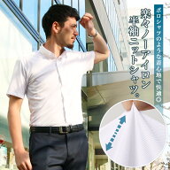 ニットシャツ ワイシャツ ノーアイロン ストレッチ ポロシャツ メンズ 半袖 クールビズ 吸水速乾 ボタン…