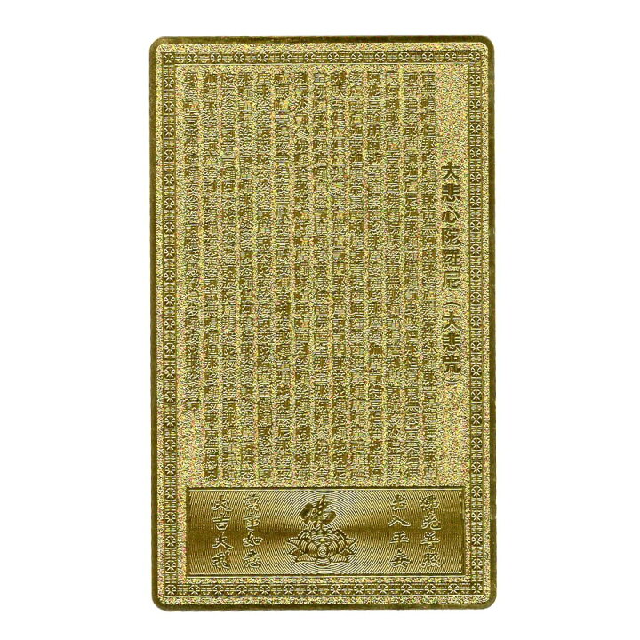 楽天市場】五爪金龍 カード型 お守り 開運 金運 財運 風水 金色 