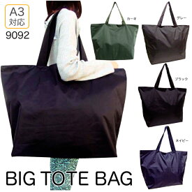 トートバッグ かばん シンプル 無地 ビッグサイズ 大容量 A3サイズ 旅行 レジャー キャンプ アウトドア 通勤 通学(メンズ レディース)9092