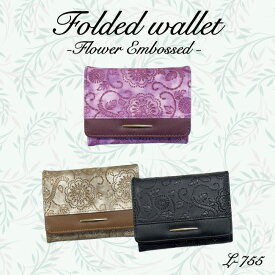 二つ折り かぶせ 財布 ショートウォレット カードケース コインケース フラワー 草木模様 花柄 型押し(レディース)L-755