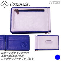 楽天市場】エルメネジルドゼニア（マネークリップ｜財布・ケース 