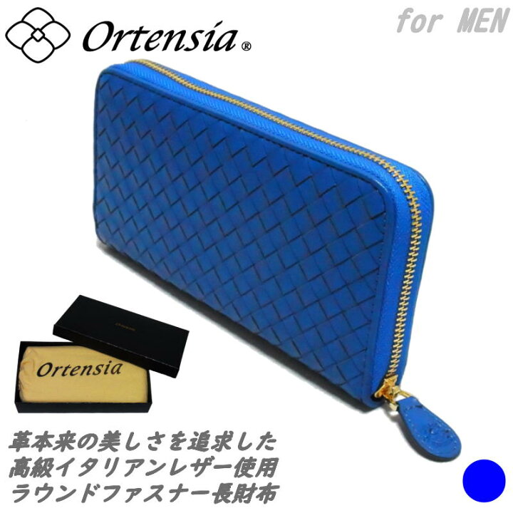 楽天市場】Ortensia(オルテンシア)ラウンドファスナー 長財布 ロング 