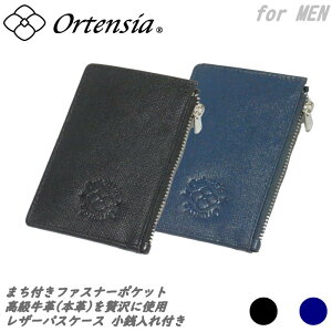 Ortensia(IeVA)pXP[X  X}[gEHbg J[hP[X RCP[X XL~Oh~ U[ v {v(Y)orts-pass