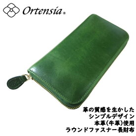 Ortensia(オルテンシア)ラウンドファスナー 長財布 ロングウォレット シンプル ムラ染め レザー 牛革 本革(メンズ レディース)運気アップに緑色のお財布