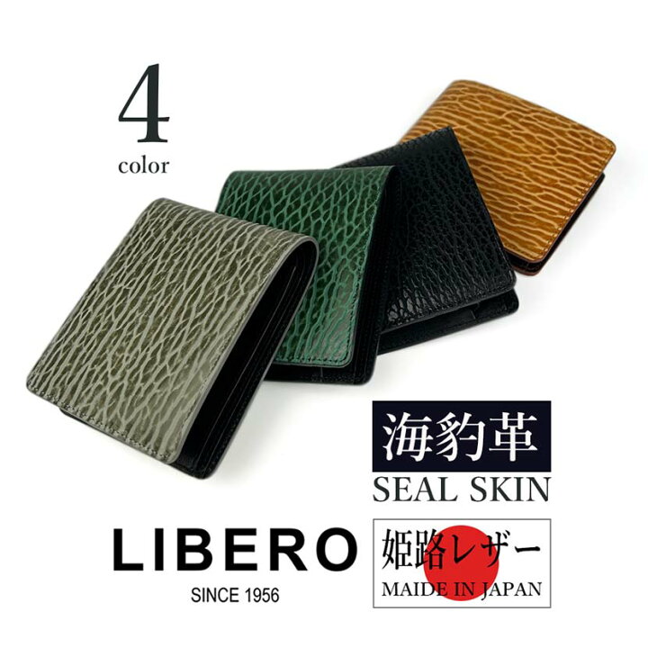 楽天市場】LIBERO(リベロ)二つ折り 財布 ショートウォレット 