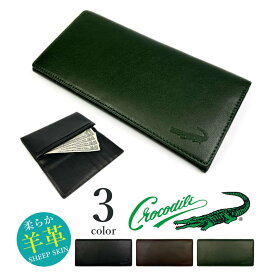 CROCODILE(クロコダイル)二つ折り 長財布 ロングウォレット かぶせ やわらかい ソフトレザー シープスキン シープレザー 羊革 本革(メンズ)6cm051